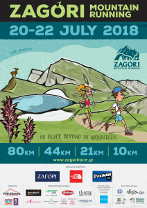 Zagori Mountain Running: Μετράμε αντίστροφα για την εκκίνηση του μεγαλύτερου  αγώνα ορεινού τρεξίματος της Ελλάδας!