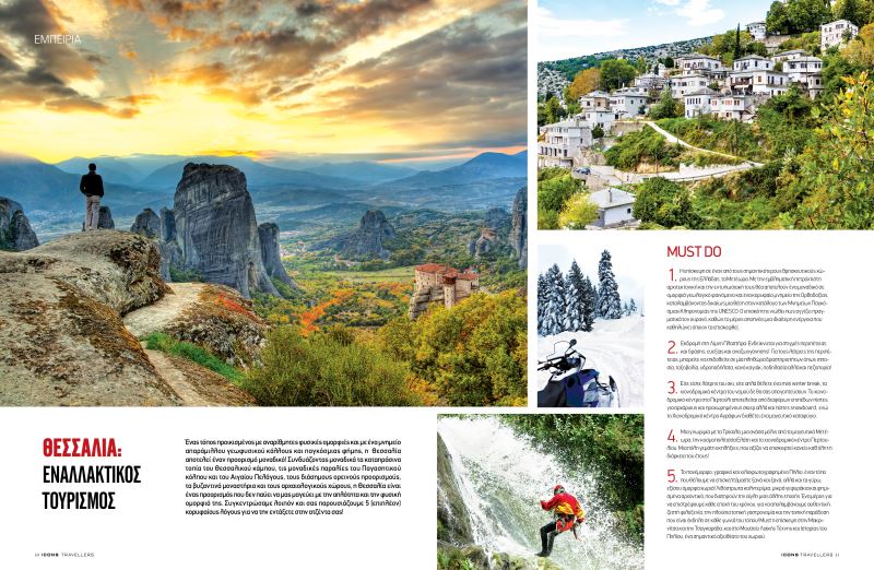 Icons Travellers Ιανουαρίου 2019