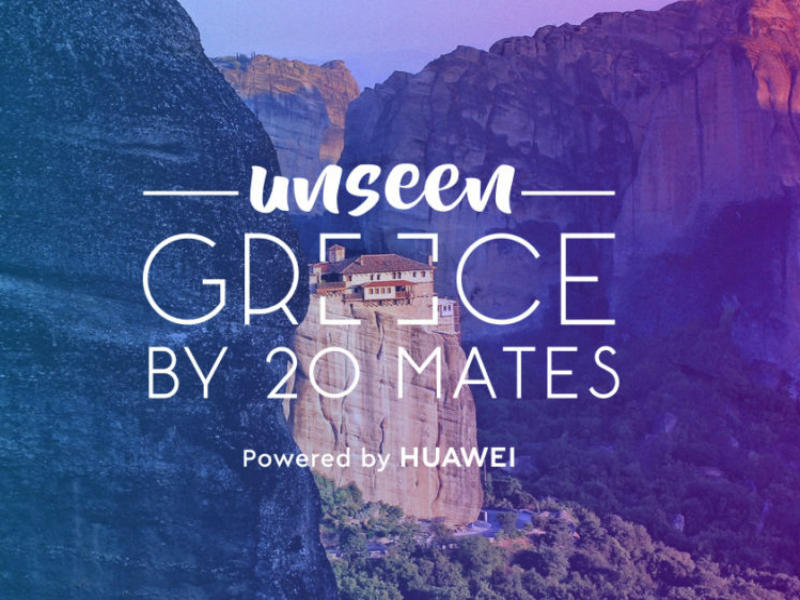 Το μεγάλο project της Huawei που έχει ως στόχο την ανάδειξη της αθέατης πλευράς της Ελλάδας!