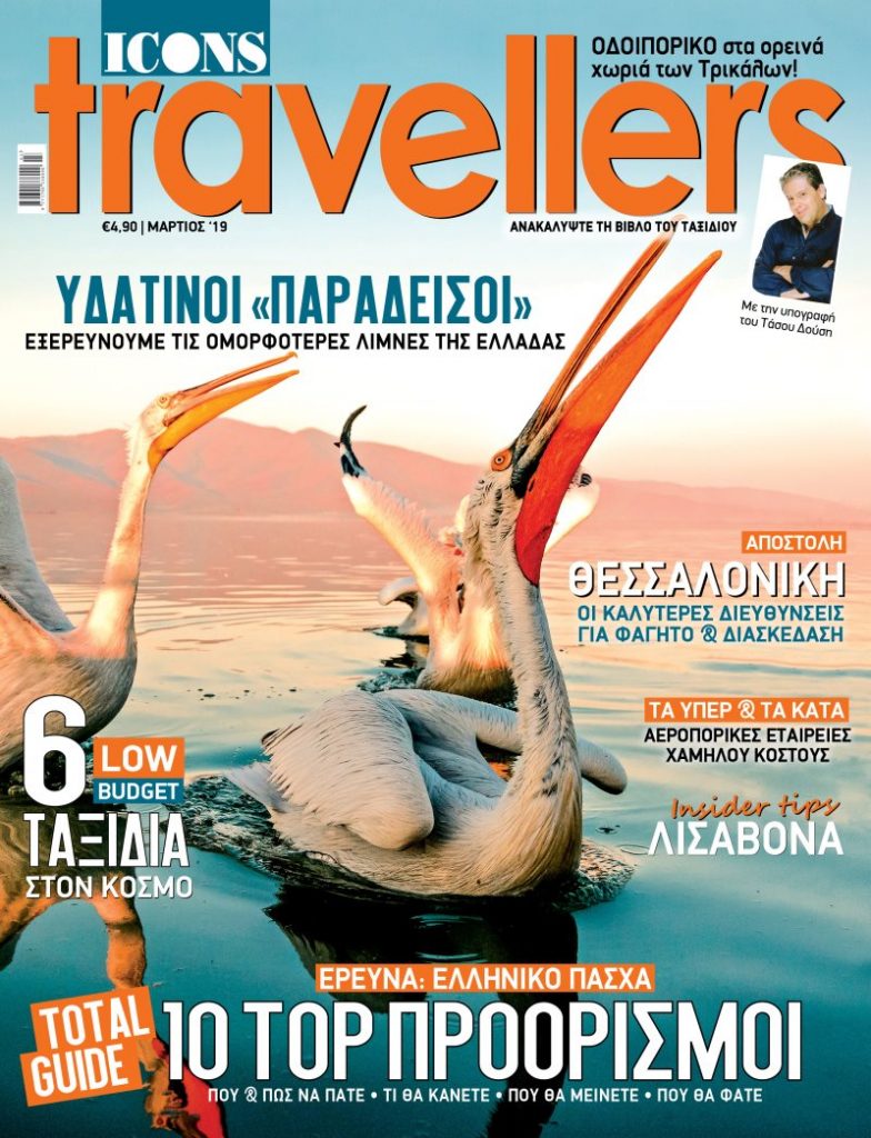 Icons Travellers ÎÎ±ÏÏÎ¯Î¿Ï ÎÎ¾ÏÏÏÎ»Î»Î¿