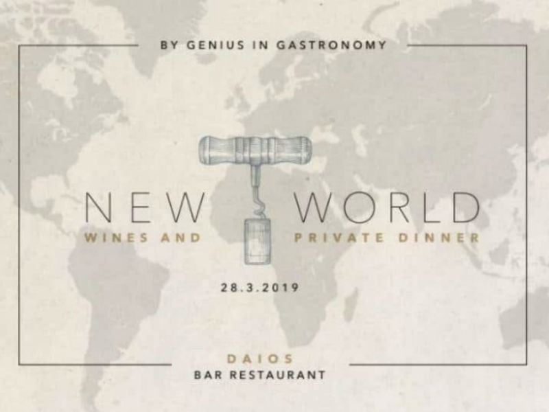 Daios Bar Restaurant: Μια ξεχωριστή γνωριμία με οίνους του Νέου Κόσμου