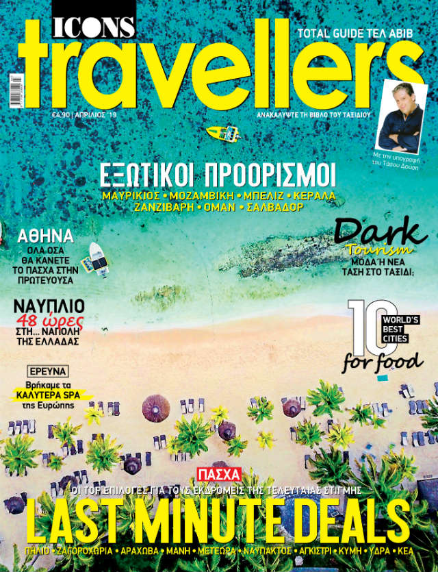 Icons Travellers 152 Απρίλιος 2019