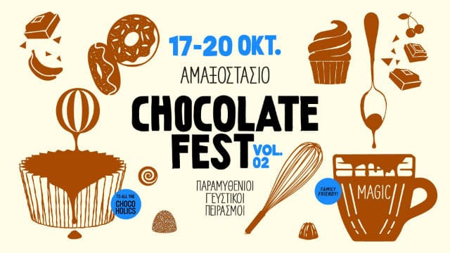 chocolate fest vol2 2019