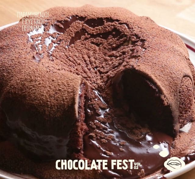 chocolate fest vol2 - σοκολατένιο κέικ