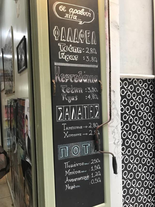 Falafellas MENU