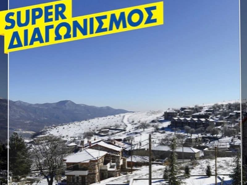 Νέος διαγωνισμός από τον Τάσο Δούση και τις “Εικόνες”! Κερδίστε ένα Σαββατοκύριακο για 2 στον Παλιό Άγιο Αθανάσιο!