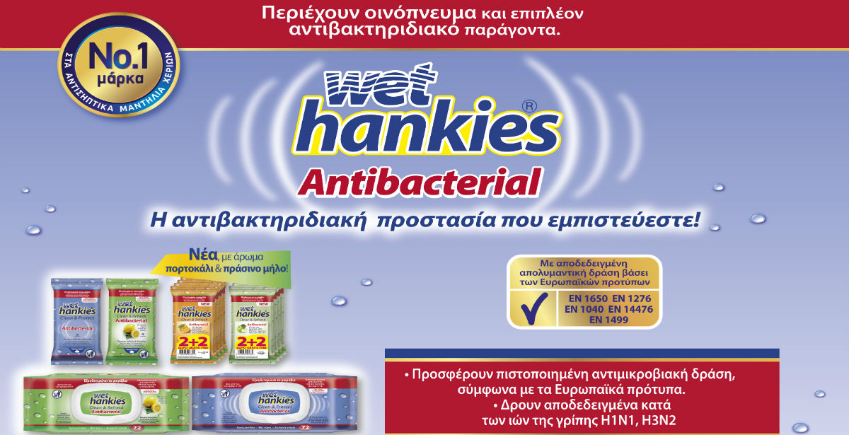 Wet Hankies Antibacterial