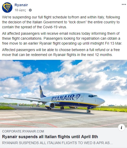 Ryanair έκτακτη ανακοίνωση για τον κορονοϊό - ακύρωση πτήσεων