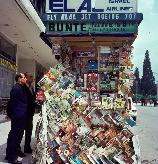 Περίπτερο την δεκαετία του '60