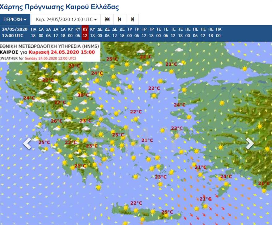 Καιρός Κυριακή 24/5/2020