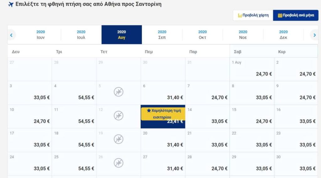 Ryanair προσφορά Σαντορίνη