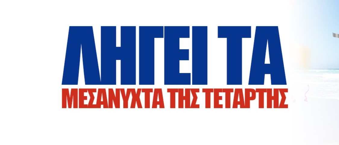 Ryanair προσφορά
