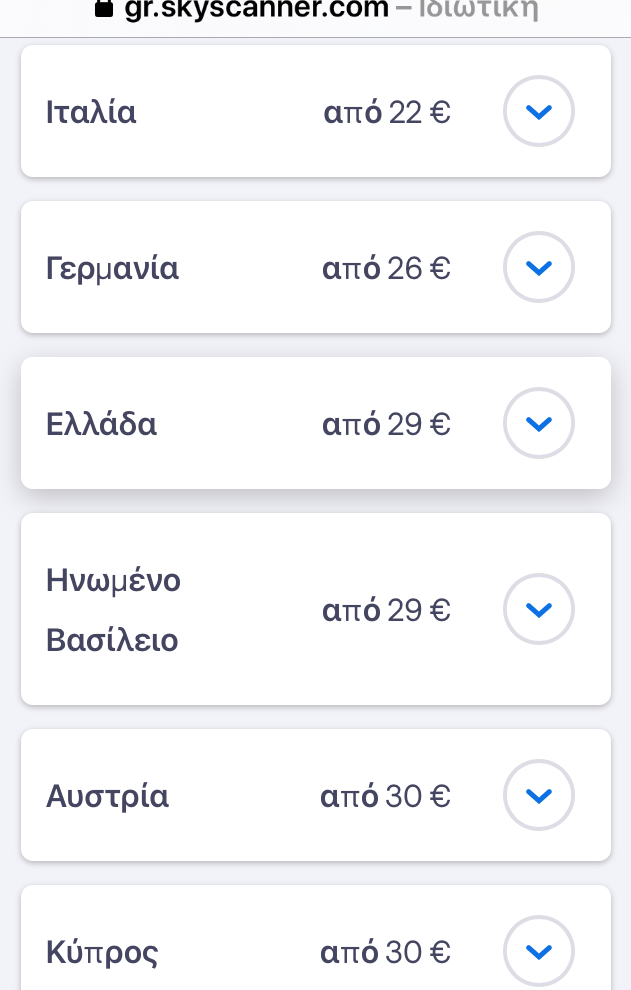 Skyscanner προορισμοί