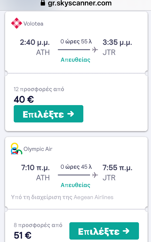 Skyscanner προσφορές πίνακας