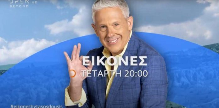 dousis (1) Δούσης εικόνες