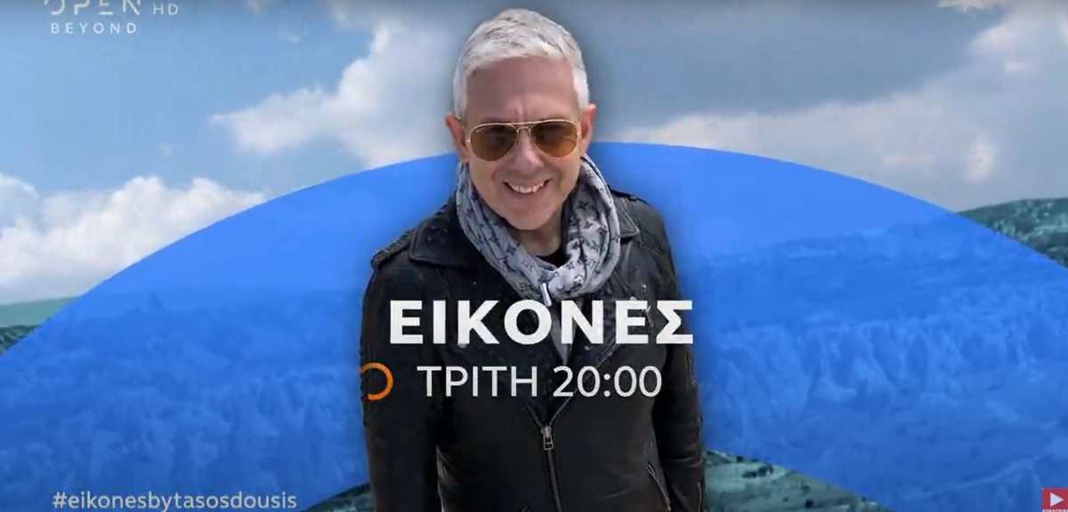 dousis (1) Τάσος Δούσης Εικόνες