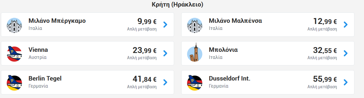 Ηράκλειο Ryanair