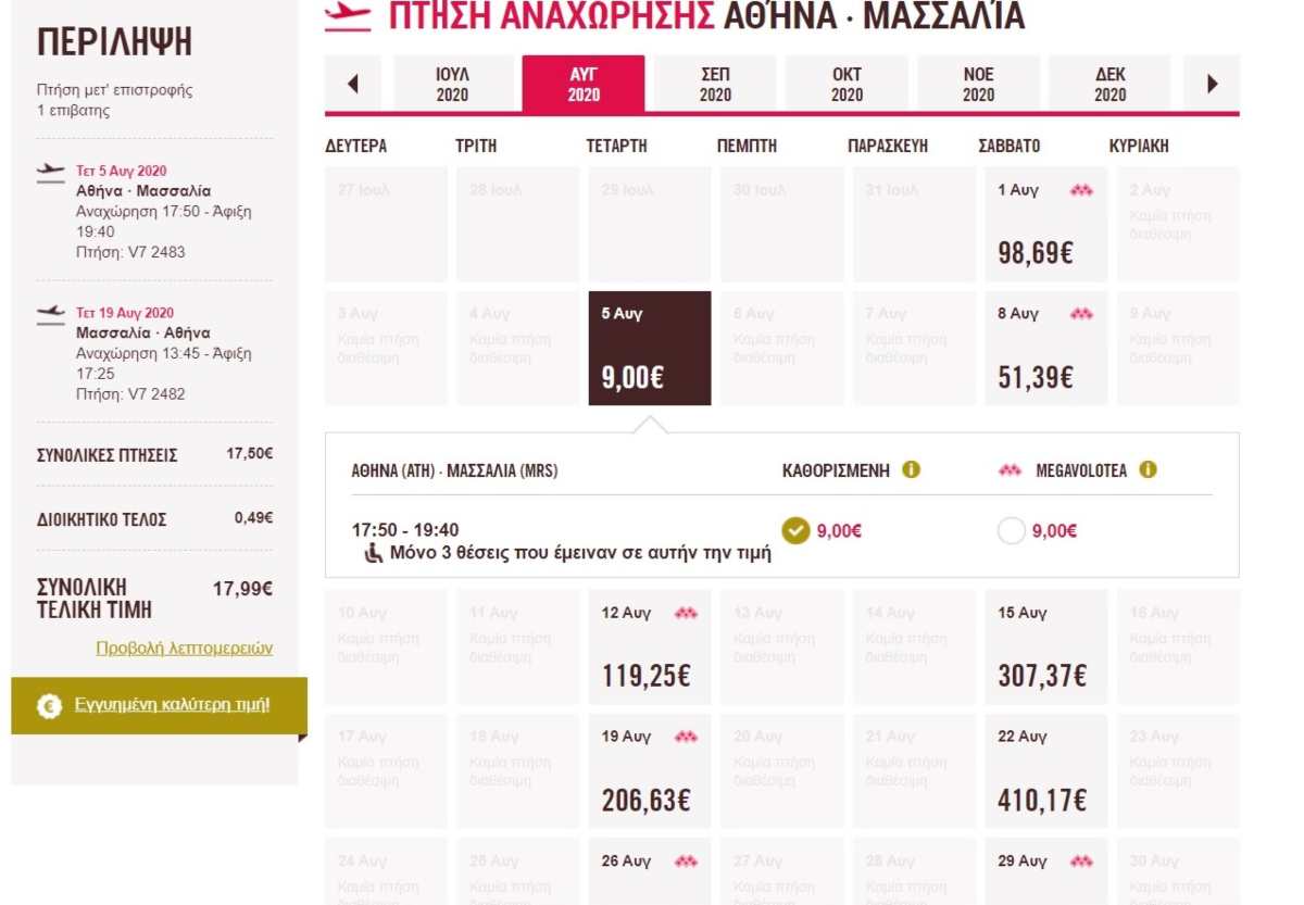 Volotea προσφορά για Μασσαλία