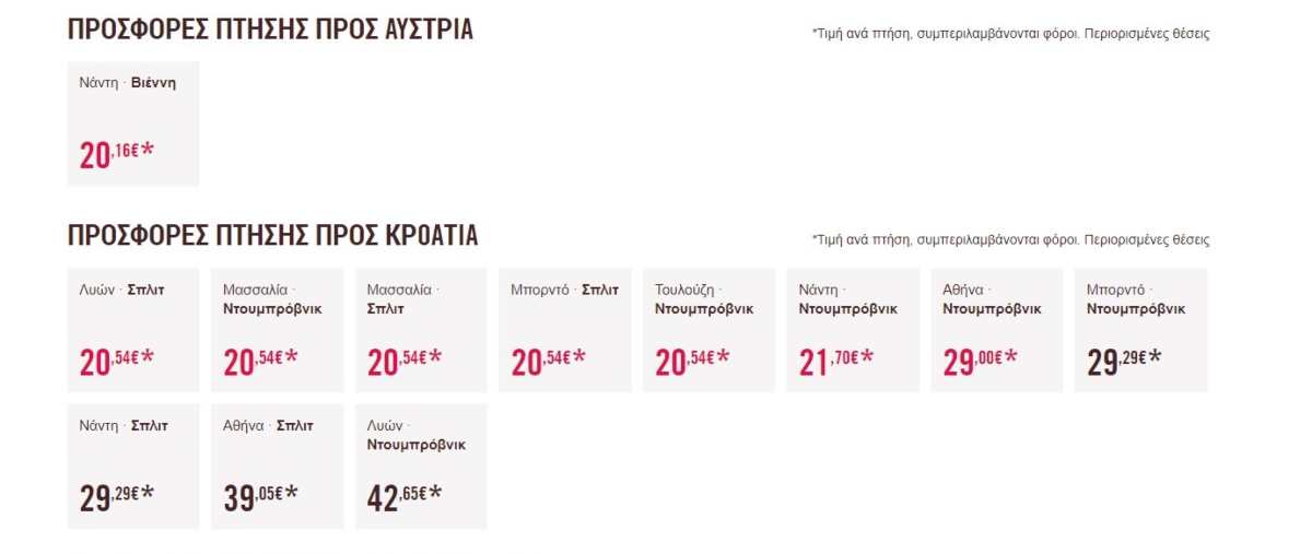 Volotea προσφορά από Αυστρία