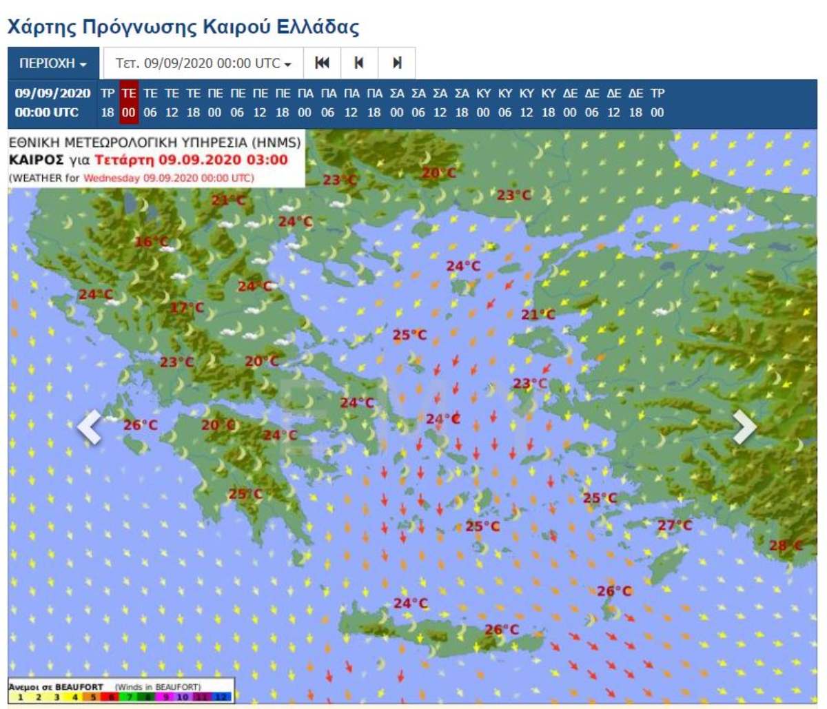 Καιρός Τετάρτη 9 Σεπτεμβρίου 2020