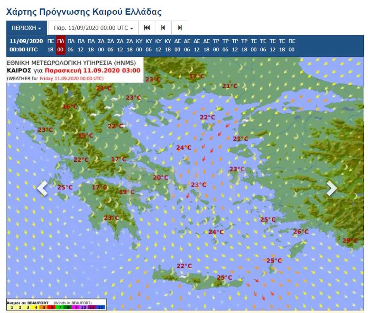 Ο καιρός Παρασκευή 11 Σεπτεμβρίου