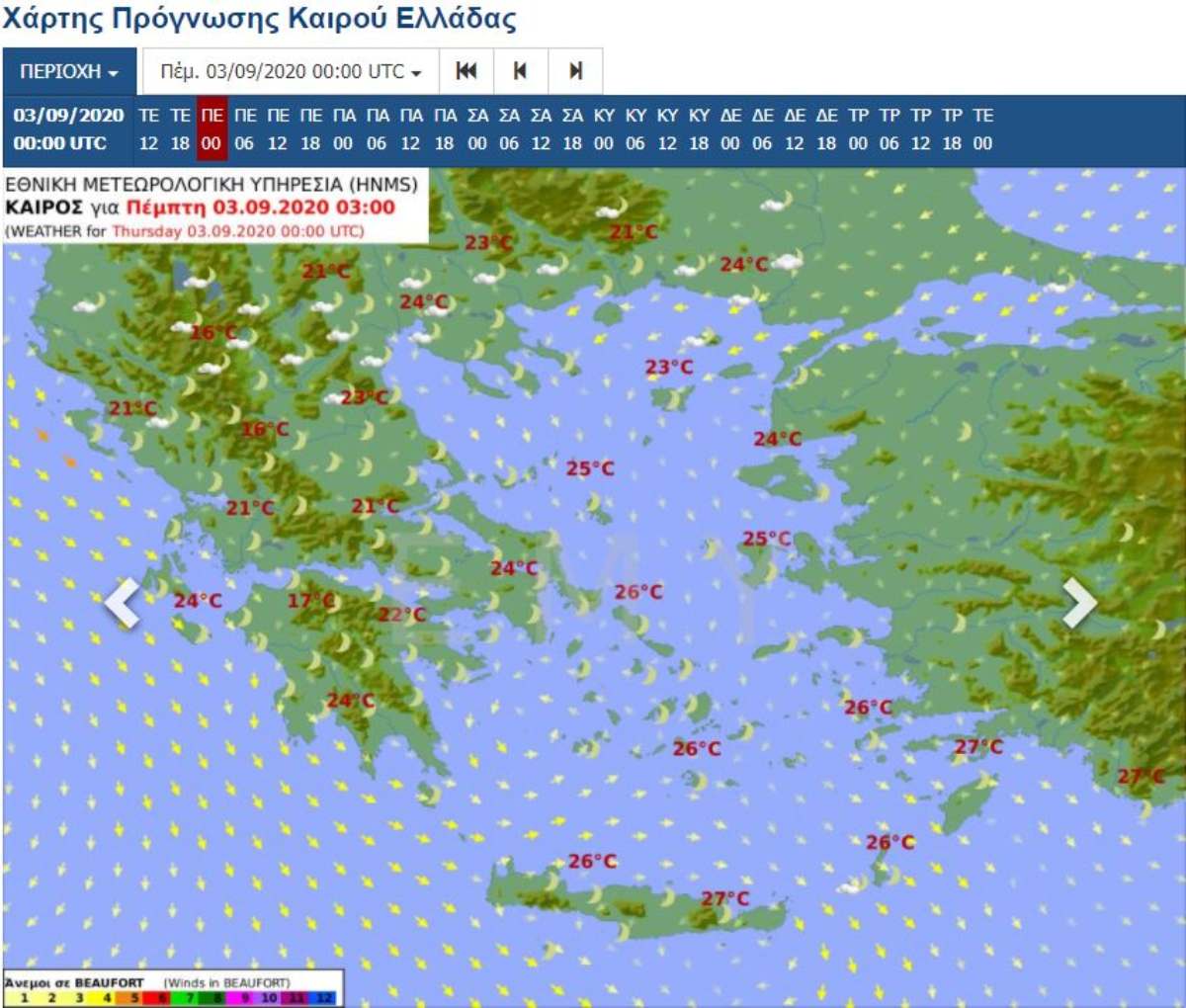 Πρόγνωση καιρού 3 Σεπτεμβρίου 2020