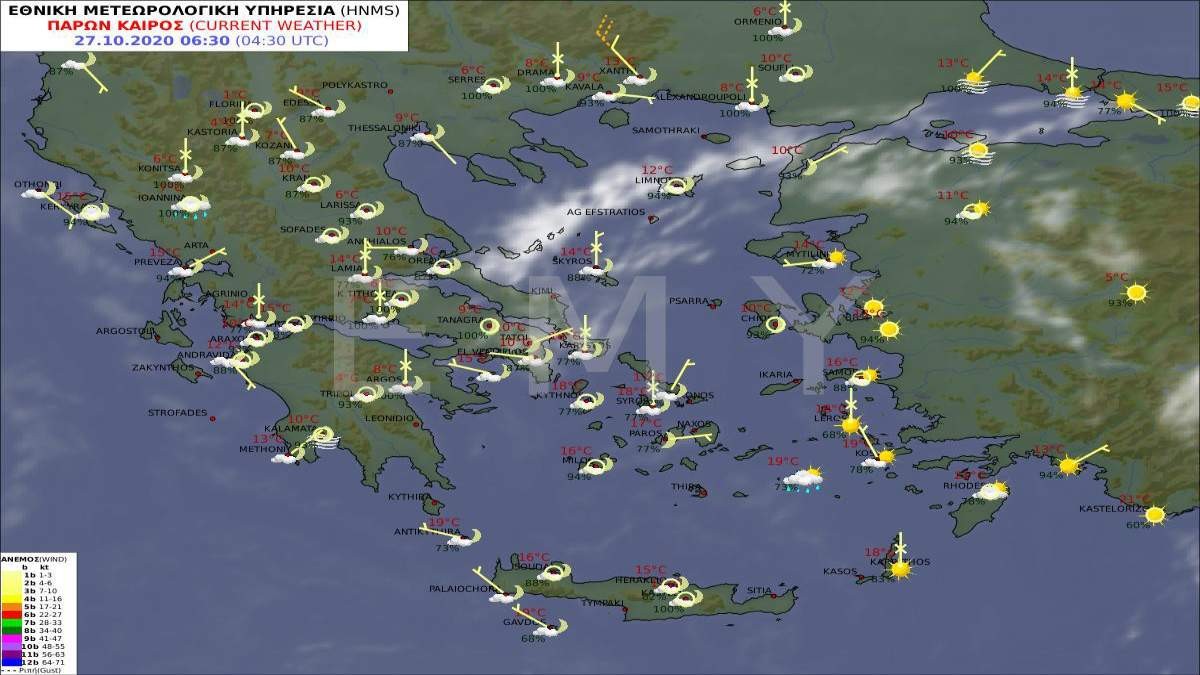 Καιρός 27-10 πρόγνωση ΕΜΥ