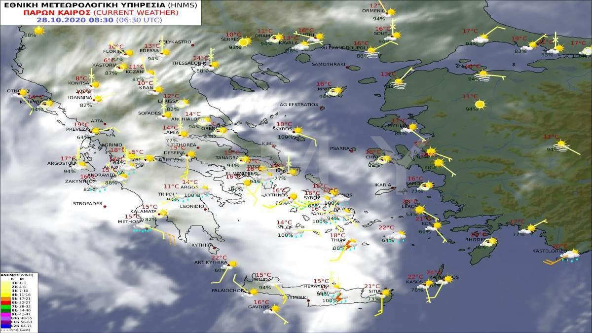 πρόγνωση καιρός εμυ 28-10