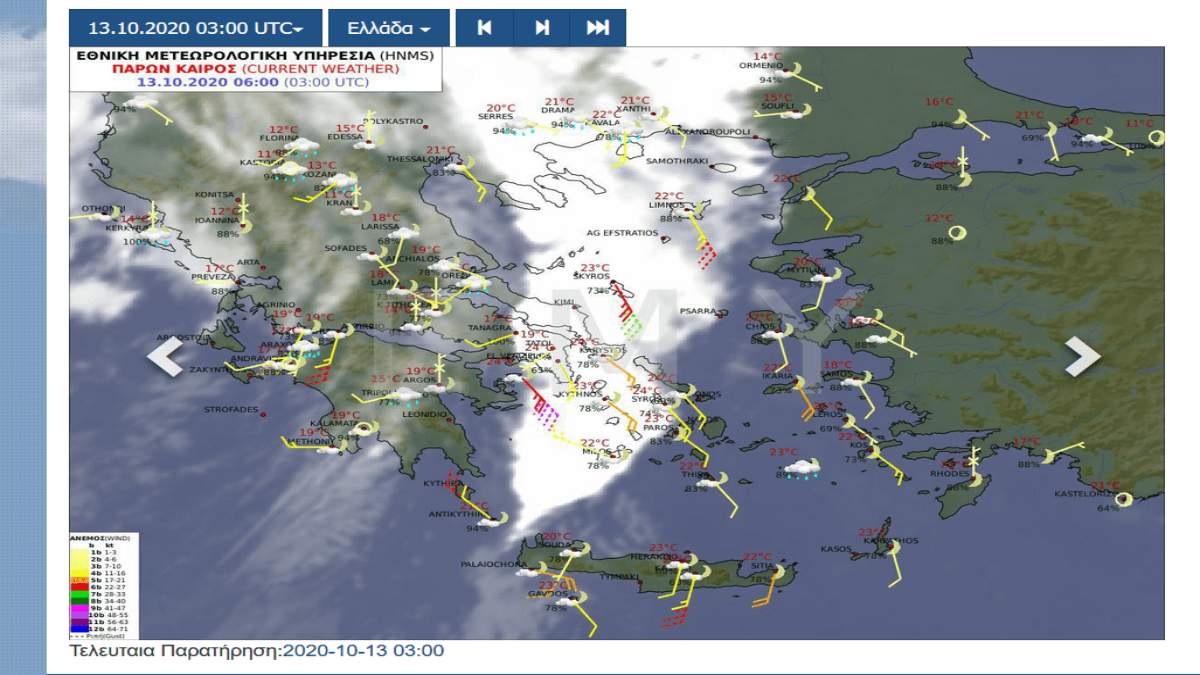 ΕΜΥ καιρός 13-10-2020