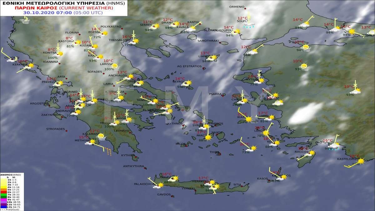 καιρός 30-10 πρόγνωση ΕΜΥ