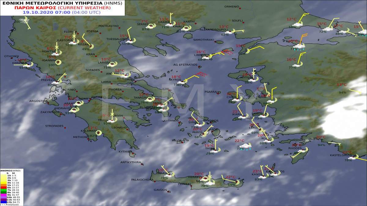 Καιρός 19-10-2020 πρόγνωση ΕΜΥ χάρτης