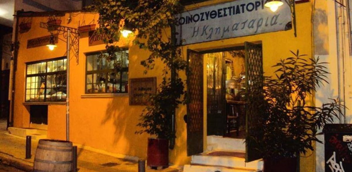 ιστορική ταβέρνα Αθήνα Κληματαριά είσοδος