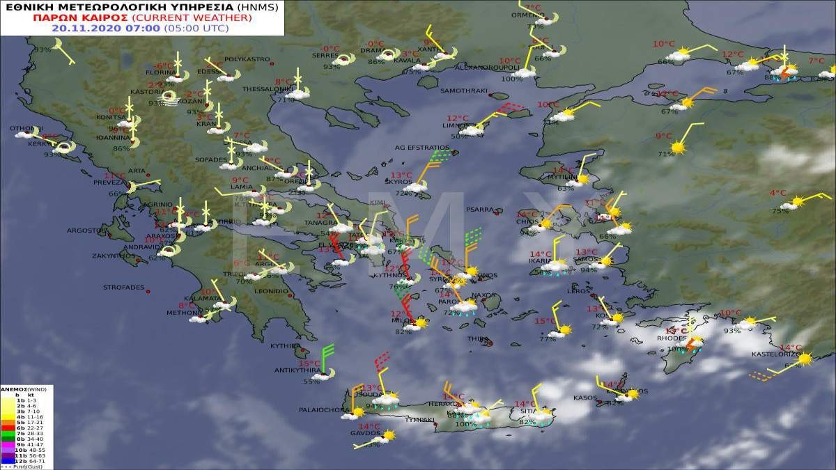 καιρός 20-11 εμυ πρόγνωση