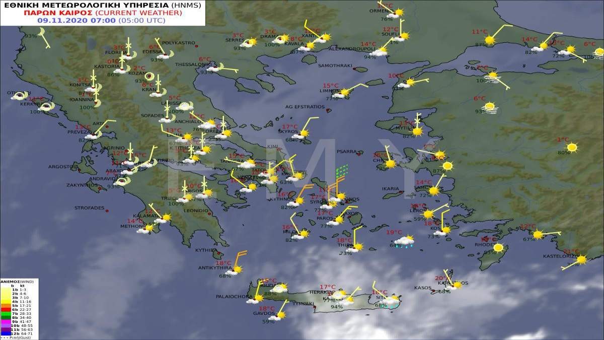 καιρός 9-11 πρόγνωση ΕΜΥ