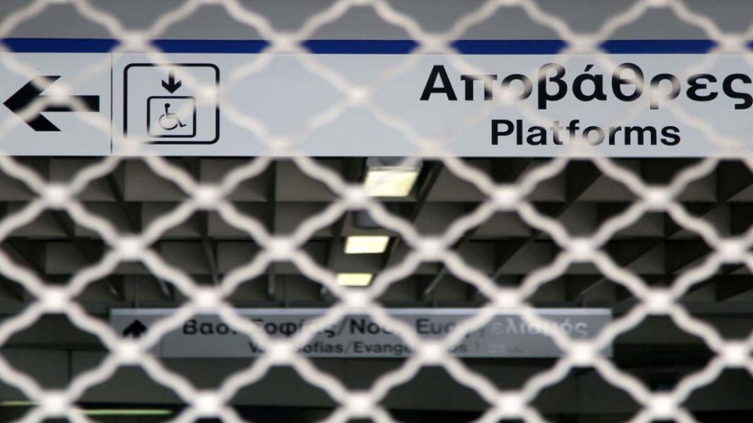 apergia-metro(1) απεργία μετρό