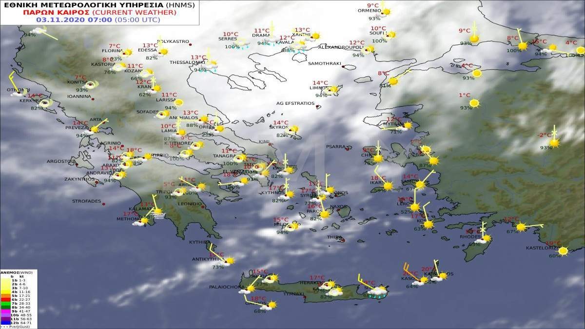 καιρός 3-11 πρόγνωση ΕΜΥ