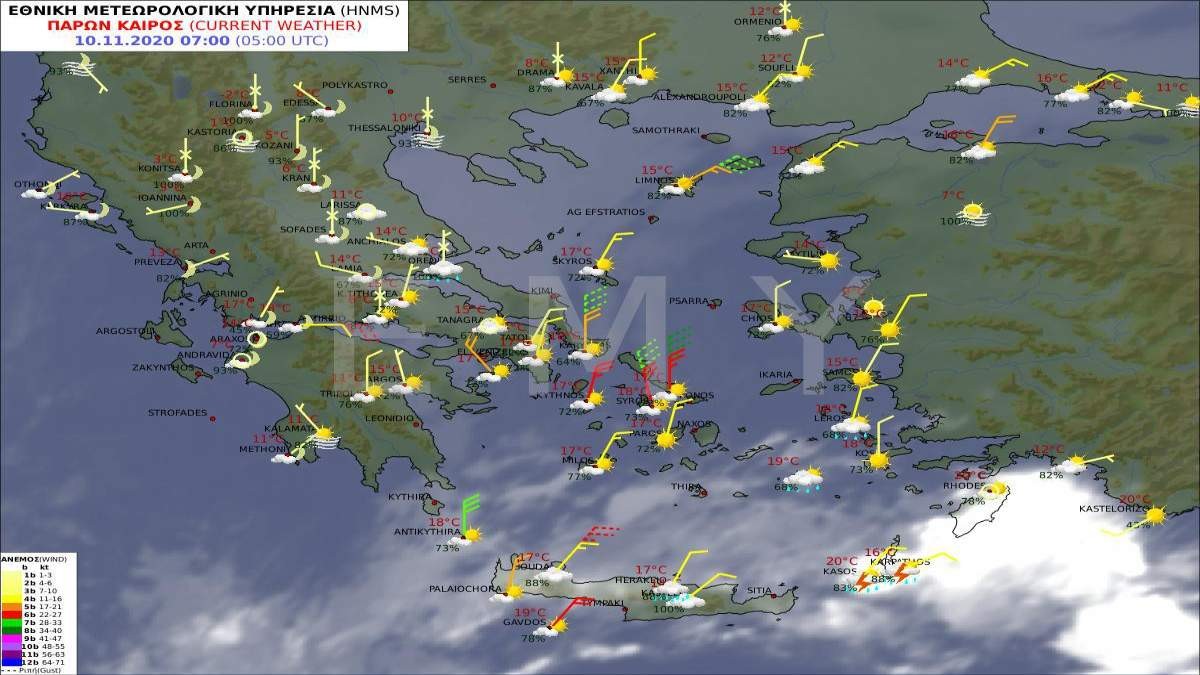 καιρός βροχές καταιγίδες 10-11 πρόγνωση ΕΜΥ