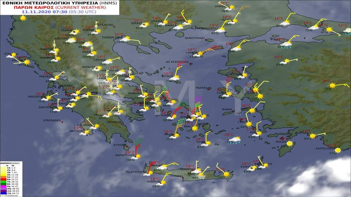 καιρός 11-11 πρόγνωση ΕΜΥ