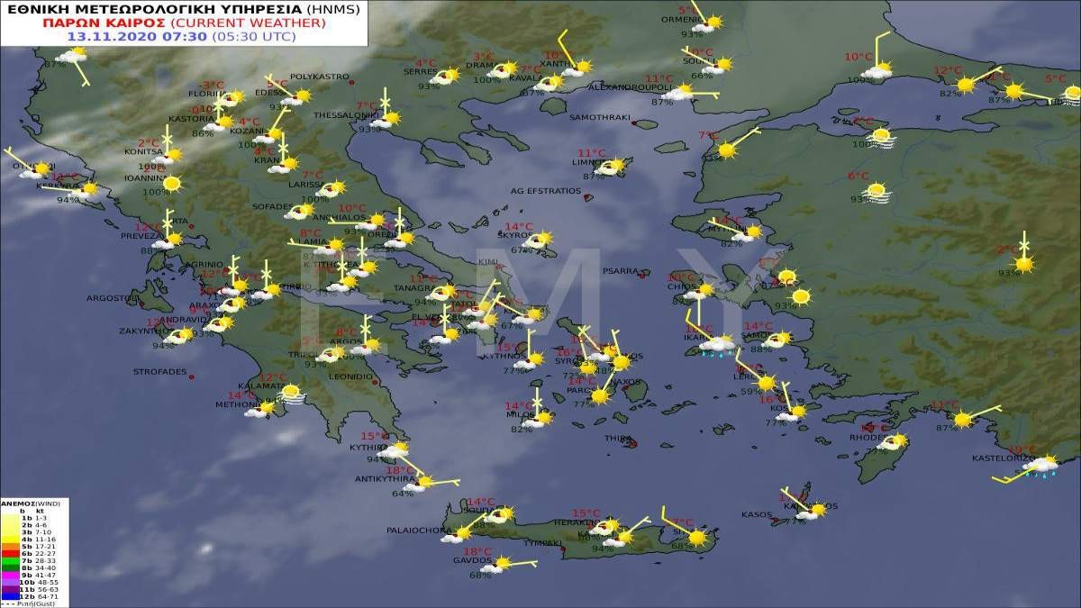 καιρός 13-11 πρόγνωση ΕΜΥ αίθριος