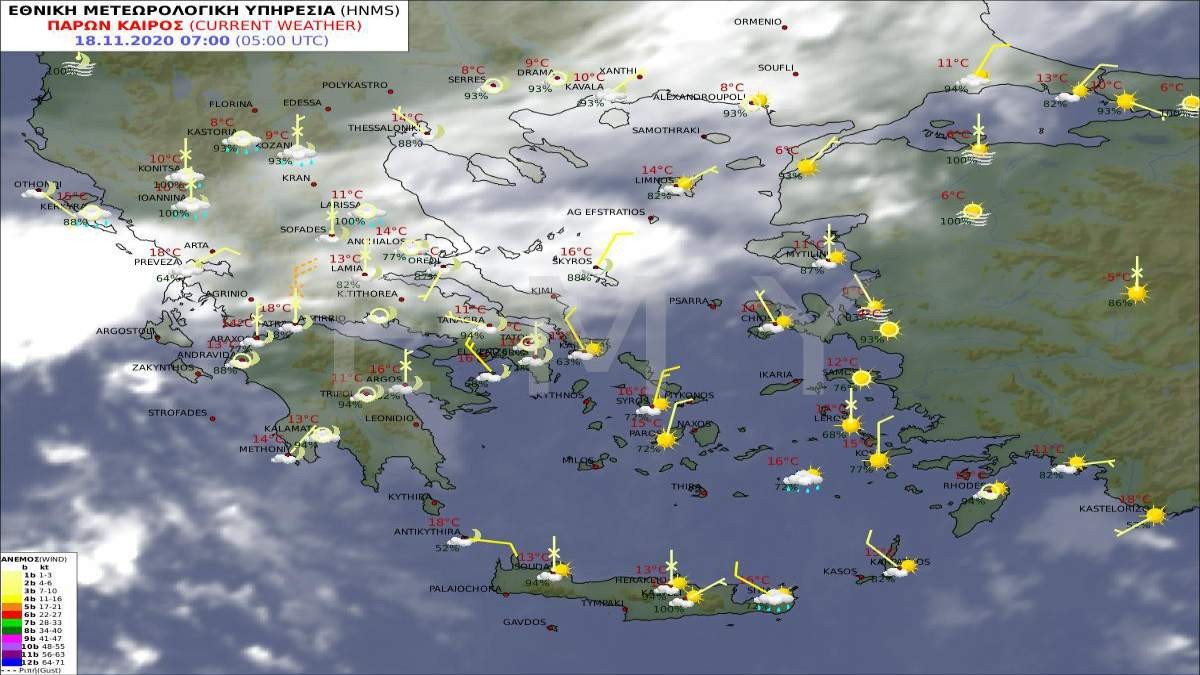 καιρός 18-11 πρόγνωση εμυ κακοκαιρία