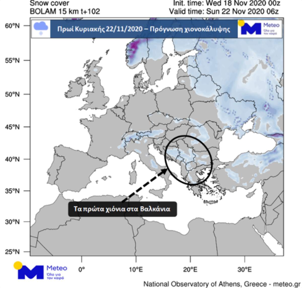 καιρός 19-11 πρόγνωση χιόνια