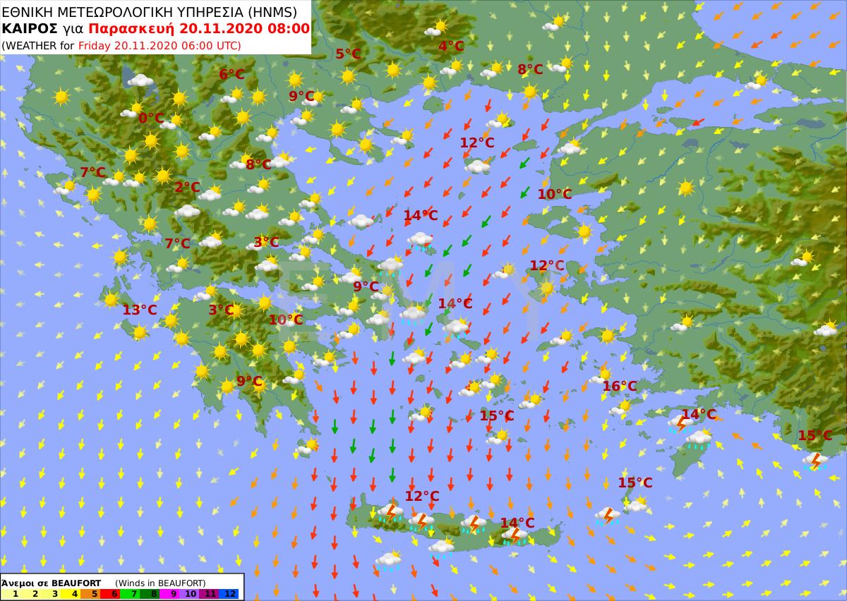 καιρός 20-11 πρόγνωση εμυ σήμερα