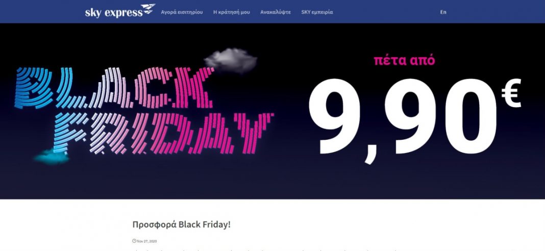 Sky express Black Friday