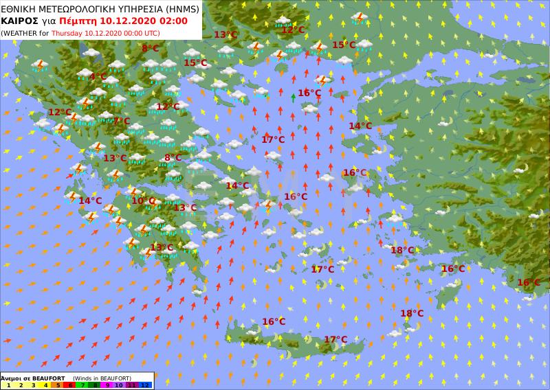 καιρός πρόγνωση ΕΜΥ κακοκαιρία 10-12