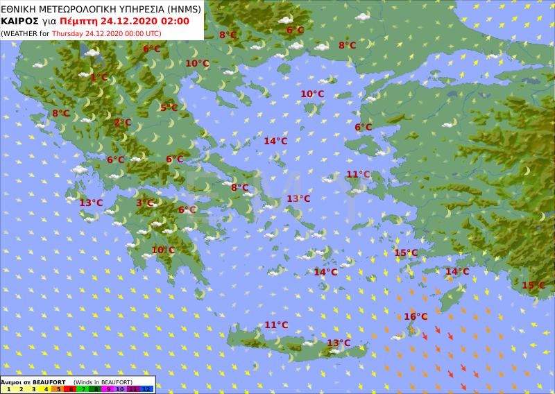 καιρός 23/12/2020 παραμονή χριστούγεννα πρόγνωση ΕΜΥ