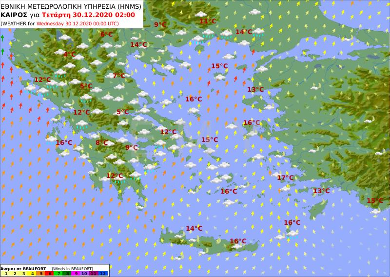 καιρός πρόγνωση εμυ 30/12/2020