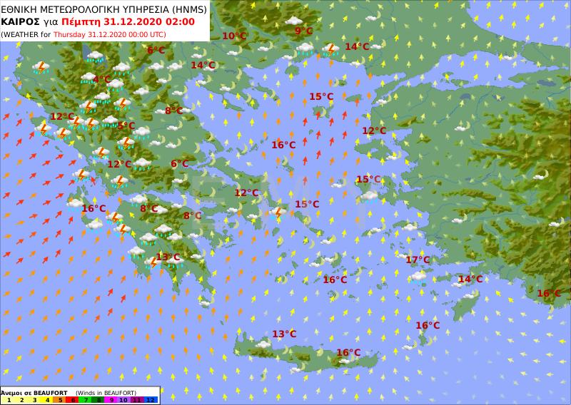 καιρός πρόγνωση ΕΜΥ 31/12 παραμονή Πρωτοχρονιάς