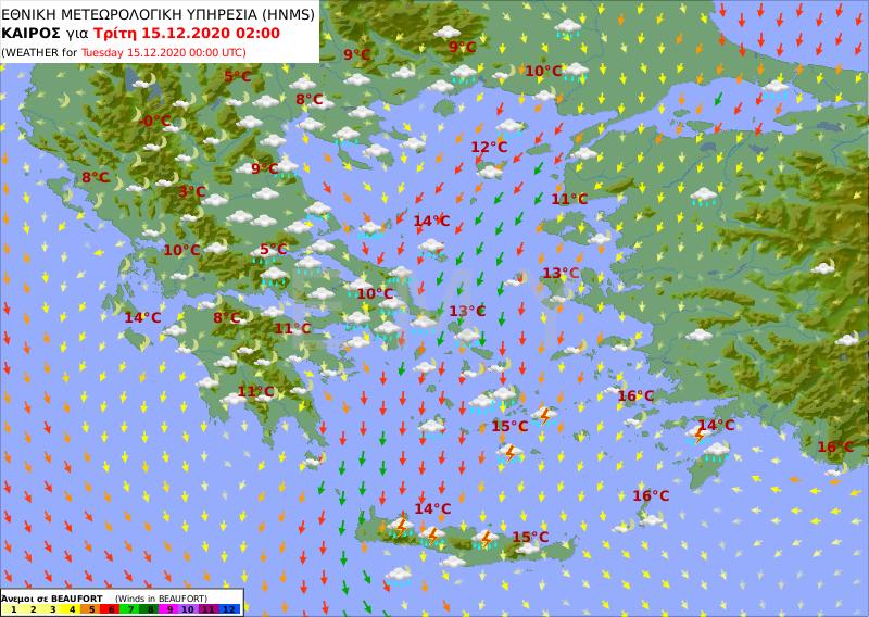 καιρός 15/12/2020 πρόγνωση ΕΜΥ