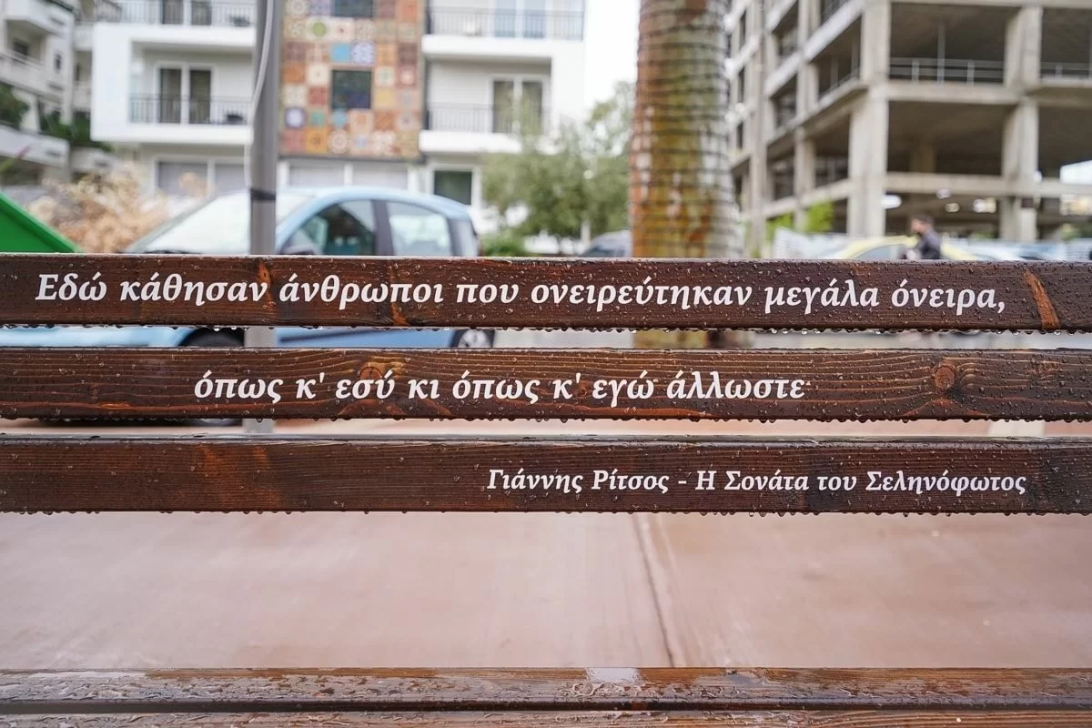 Γλυφάδα παγκάκια στον δρόμο των ποιητών