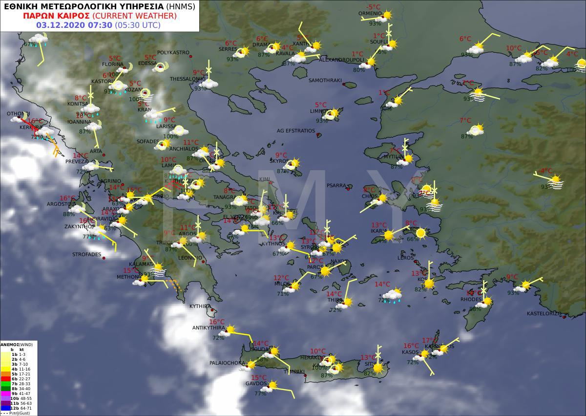 καιρός 3/12 πρόγνωση ΕΜΥ κρύο